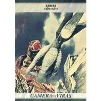 Trading Card - Gamera vs. Viras