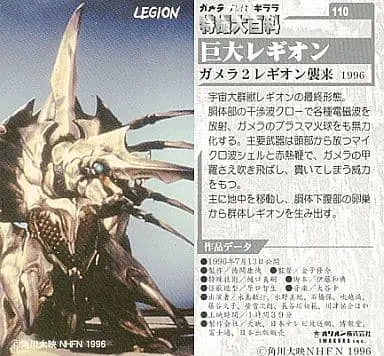 Trading Card - Gamera 2: Attack of Legion