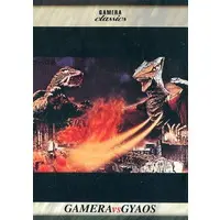 Trading Card - Gamera vs. Gyaos