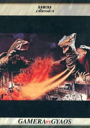 Trading Card - Gamera vs. Gyaos