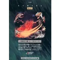 Trading Card - Gamera vs. Gyaos