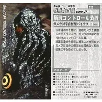 Trading Card - Gamera vs. Viras