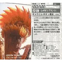 Trading Card - Gamera 2: Attack of Legion