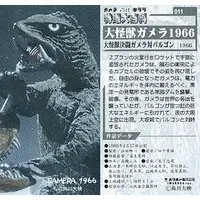 Trading Card - Gamera vs. Barugon