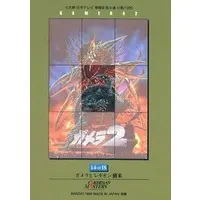 Trading Card - Poster - Gamera 2: Attack of Legion