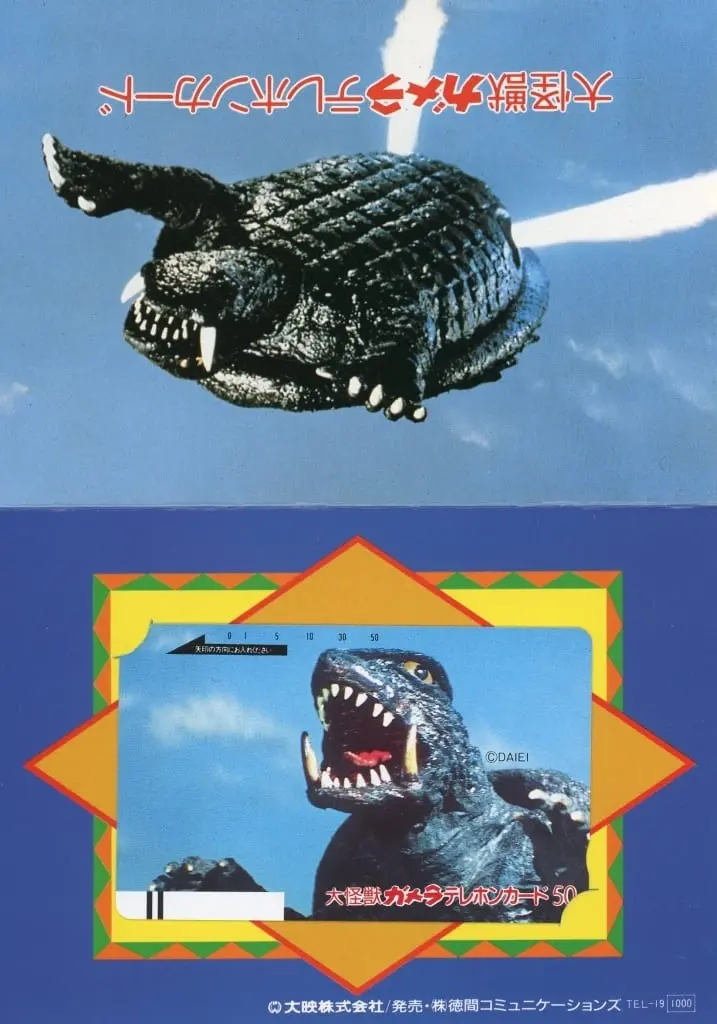 Character Card - Gamera the Giant Monster