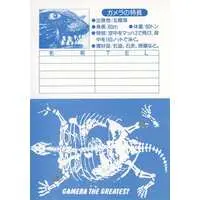 Character Card - Gamera the Giant Monster