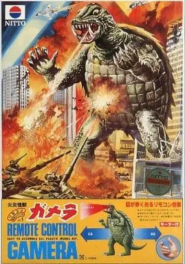 Plastic model - Gamera the Giant Monster