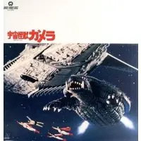 LD (LaserDisc) - Gamera Super Monster