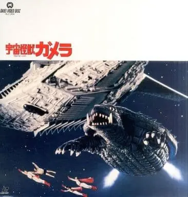 LD (LaserDisc) - Gamera Super Monster