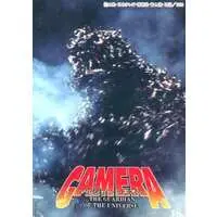 Trading Card - Gamera the Guardian of the Universe