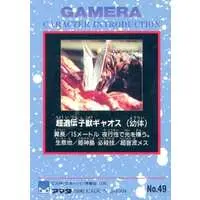 Trading Card - Gamera the Guardian of the Universe