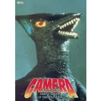 Trading Card - Gamera the Guardian of the Universe