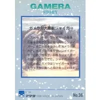 Trading Card - Gamera the Guardian of the Universe