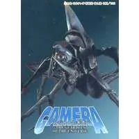 Trading Card - Gamera the Guardian of the Universe