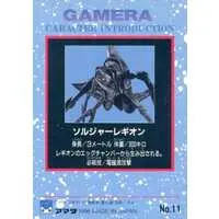 Trading Card - Gamera the Guardian of the Universe