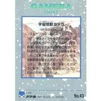 Trading Card - Gamera the Guardian of the Universe