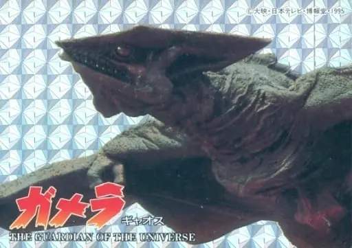 Trading Card - Gamera the Guardian of the Universe