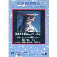 Trading Card - Gamera the Guardian of the Universe