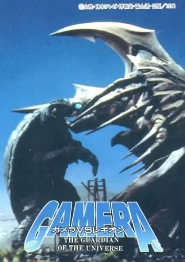 Trading Card - Gamera 2: Attack of Legion