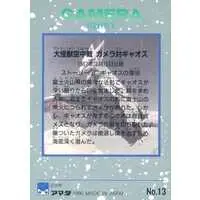 Trading Card - Gamera the Guardian of the Universe