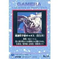 Trading Card - Gamera the Guardian of the Universe