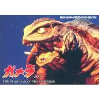 Trading Card - Gamera the Guardian of the Universe