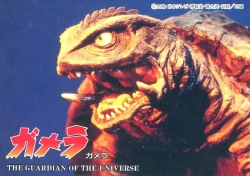 Trading Card - Gamera the Guardian of the Universe