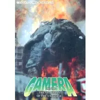 Trading Card - Gamera the Guardian of the Universe