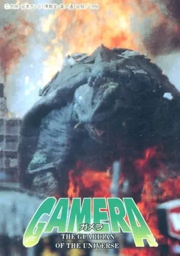 Trading Card - Gamera the Guardian of the Universe