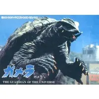 Trading Card - Gamera the Guardian of the Universe