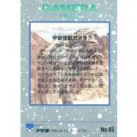 Trading Card - Gamera the Guardian of the Universe