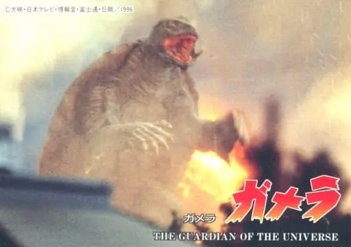 Trading Card - Gamera the Guardian of the Universe