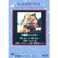 Trading Card - Gamera the Guardian of the Universe