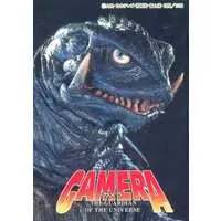 Trading Card - Gamera the Guardian of the Universe