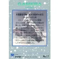 Trading Card - Gamera the Guardian of the Universe