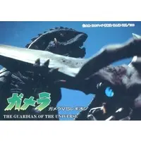 Trading Card - Gamera 2: Attack of Legion