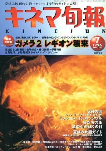 Book - Gamera 2: Attack of Legion