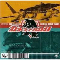 Soundtrack - CD - Gamera 2000