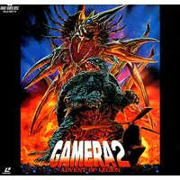 LD (LaserDisc) - Gamera 2: Attack of Legion