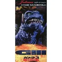 CD - Gamera 3: Revenge of Iris