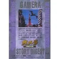 Trading Card - Gamera 3: Revenge of Iris