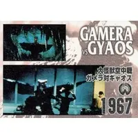 Trading Card - Gamera vs. Gyaos