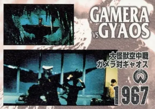 Trading Card - Gamera vs. Gyaos