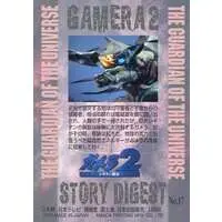 Trading Card - Gamera 2: Attack of Legion