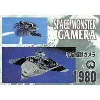 Trading Card - Gamera Super Monster