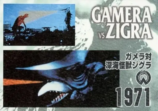 Trading Card - Gamera vs. Zigra