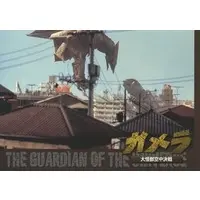 Trading Card - Gamera vs. Gyaos