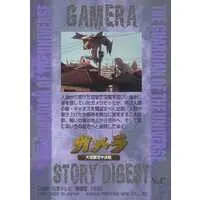 Trading Card - Gamera vs. Gyaos