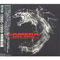 Soundtrack - CD - Gamera the Guardian of the Universe